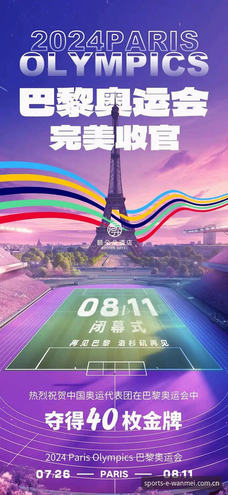 完美体育官网最新动态：从注册到投注的全链路体验升级解析