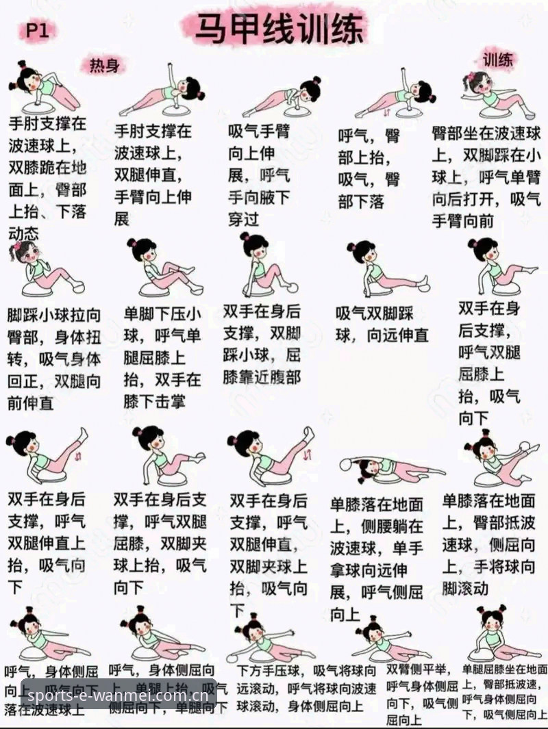 掌握完美体育最新版攻略的实用技巧与必备知识